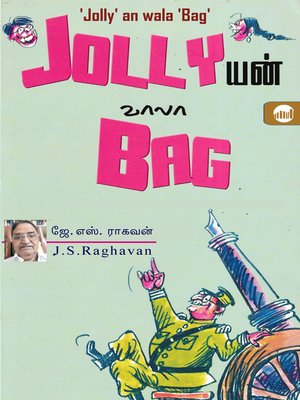 cover image of ‘Jolly' an wala ‘Bag'